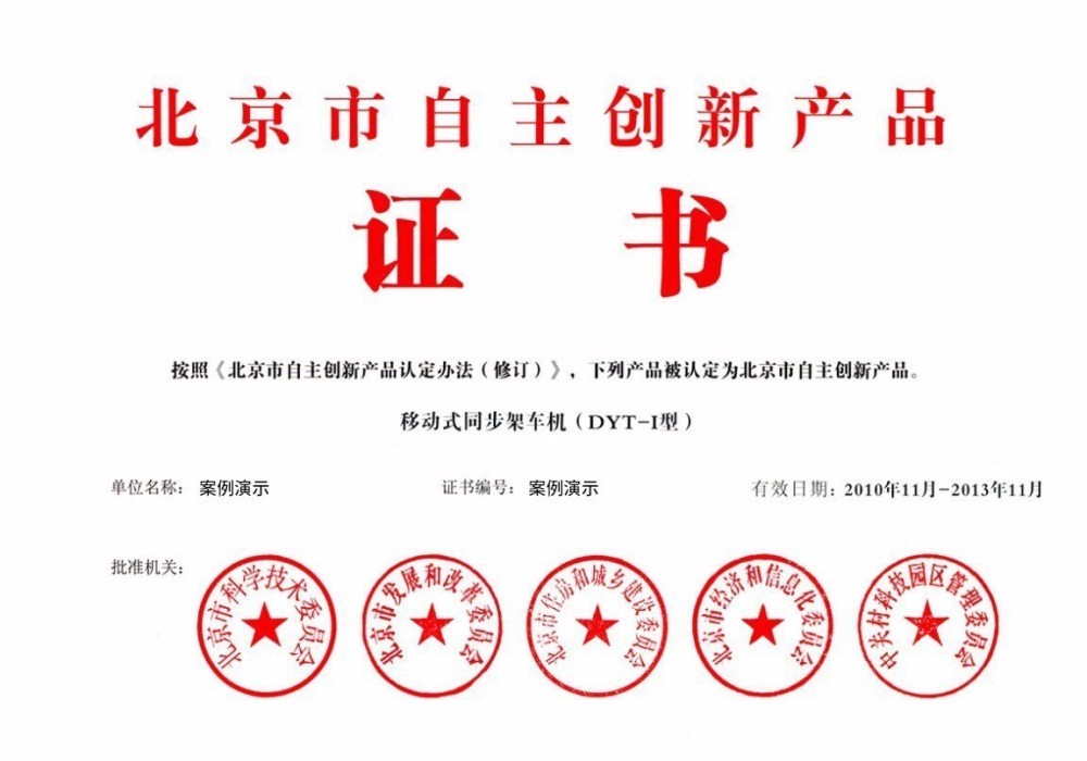 九游娱乐官方网站荣誉证书四
