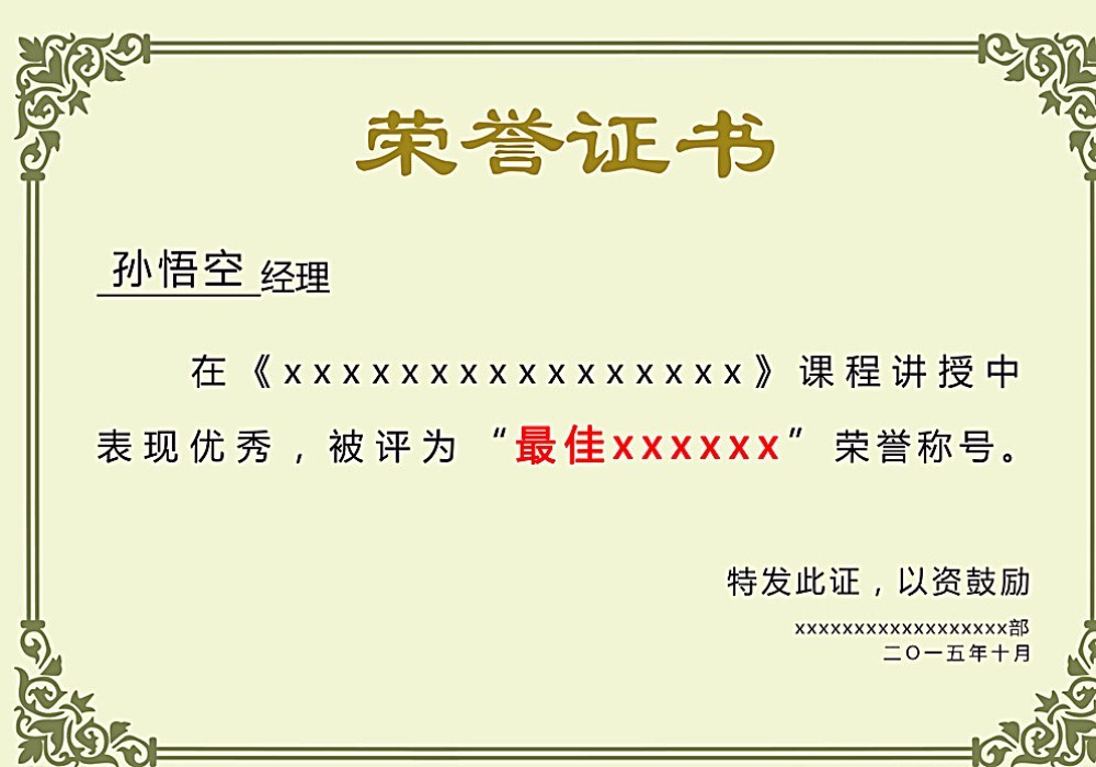 九游娱乐官方网站荣誉证书二